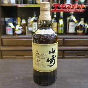 【神奈川県/群馬県/埼玉県限定発送】SUNTORY サントリー 山崎 12年 700ml 平塚店