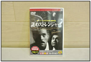 【良品】謎のストレンジャー　E・G・ロビンソン、O・ウェルズ/DVD