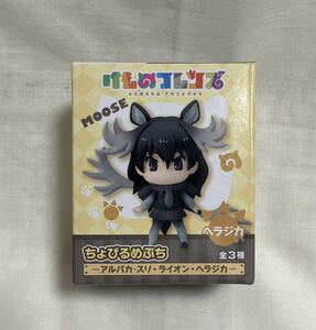 けものフレンズちょびるめぷち けものフレンズ ヘラジカ -アルパカ.スリ.ライオン.ヘラジカ-