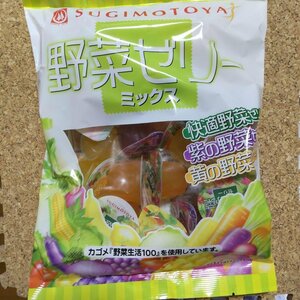 ★訳あり★野菜ゼリーミックス (22g×21個入り) 8袋セット 杉本屋製菓 まとめ売り★送料無料★