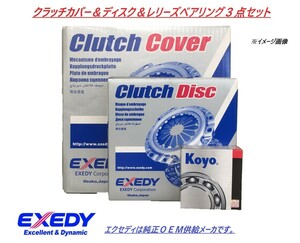 マツダ ロードスター 5MT NCEC クラッチ３点セット エクセディ EXEDY MZC654 MZD107U CBU543625J