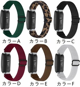 フィットビット Fitbit Inspire 2 /1 対応用バンド ベルト 交換ベルト おしゃれ 腕時計バンド かわいい 弾性バンド Inspire2 【カラーA】