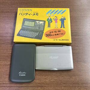 【1円〜スタート】電子辞書 電卓 3点まとめ Canon LS-152H EX-word CASIO CITIZEN 箱 説明書付き