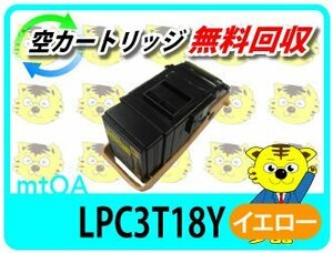 お買得 エプソン用 再生トナー LP-S7100C3対応 イエロー 2本組