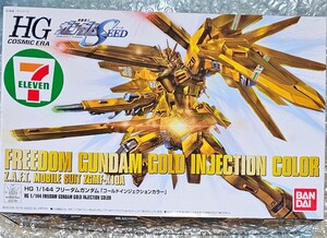 未組立　HGCE 1/144 フリーダムガンダム ゴールドインジェクションカラー セブン-イレブン限定　(ガンプラ　プラモデル　プレバン 