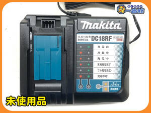 ★未使用★makita マキタ 純正 急速充電器 DC18RF 14.4-18V USB端子あり　管）s0428-5