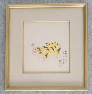 【真作】　伊東深水　日本芸術院会員　張子の虎　紙本色紙額装　大日本書画名家大鑑所載の印と一致　書画　日本画　日本美術品