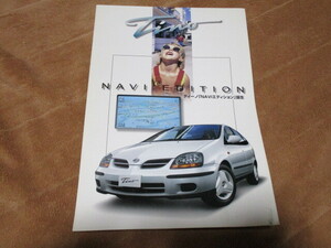 2000年12月発行ティーノ・NAVIエディションのカタログ