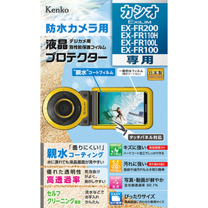 まとめ得 ケンコー・トキナー エキプロ 親水 カシオ EX-FR200/110H/100L/100用 KEN71298 x [3個] /l