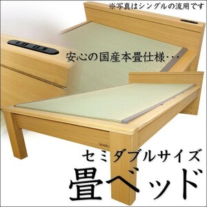 畳ベッド フラットタイプ セミダブル 国産畳 セミダブルサイズ 木製ベッド フロアベッド ローベッド