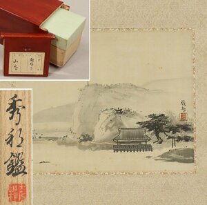 【模写】◆橋本雅邦◆水墨山水図◆橋本秀邦鑑定箱◆二重箱◆絹本◆掛軸◆r677