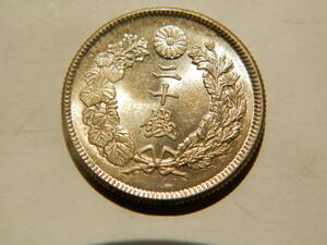 極美　明治41年　1908年　旭日2０銭銀貨　1枚　4.04ｇ　　比重10.0　41－1