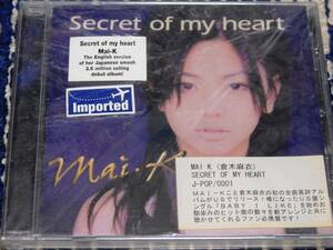 倉木麻衣(Mai-k) 新品未開封 CDアルバム Secret of my heart