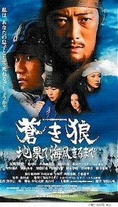 ■送料無料■映画半券■蒼き狼　地果て海尽きるまで■