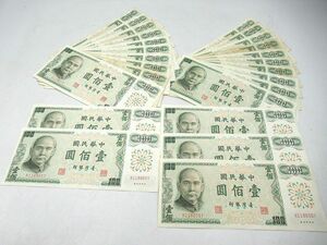 ☆中華民国 100ニュー台湾ドル 25枚 まとめ売り 孫文/うら総統府 旧紙幣 外国 古銭 台湾銀行 アジア 中国紙幣 コレクション 長期保管品☆