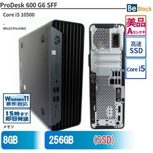 中古 デスクトップ HP ProDesk 600 G6 SFF 9AW71AV Core i5 メモリ：8GB 6ヶ月保証