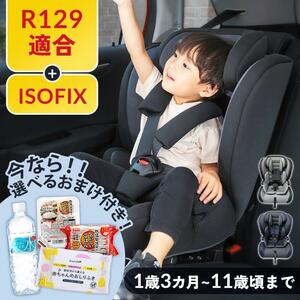 チャイルドシート キッズシート ベビー 子供 ジュニアシート ISOFIX R129 取り付け簡単 長く使える キッズ 車内 安心 YT576