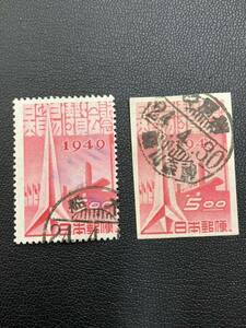 昭和切手 日本貿易博 消印あり 2枚