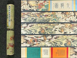 ■観心・時代旧蔵■C4235中国古書画 張大千 九龍図長卷 絹本 書画長卷 水墨中国画巻物 肉筆逸品 肉筆保証品