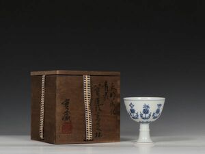 「明 成化年製 陶磁器 青花八寶蓮紋 高足杯」染付 置物 擺件 古賞物 中国古美術 旧蔵出