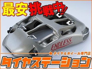 激安◎ENDLESS エンドレス ブレーキキャリパー RacingMONO6 Rally＆リアインチアップ・フロント/リアセット FAZOXTTRSFV アウディ TT-RS FV