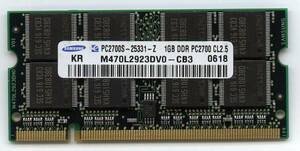 日立ノート対応メモリー DDR 1GB PC2700(PC2100対応) 200Pin 即決 相性保証 中古