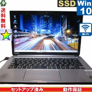 東芝 dynabook KIRA V632/26HS【SSD搭載】　Core i5 3337U　【Windows10 Home】 Libre Office Wi-Fi HDMI 長期保証 [89175]