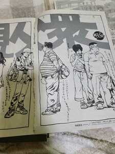 マンガ切り抜き　親父衆　35~37 最終回