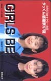 テレカ テレホンカード 桑島法子(GALSBE含む) GIRLS BE 豊嶋真千子 VK006-0201