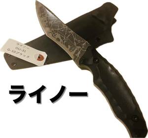 ライノー キクナイフ 松田菊男 KIKUKNIVES