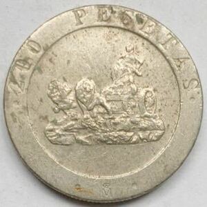 海外コイン　スペイン　200ペセタ記念硬貨　フアン・カルロス1世