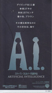 ■送料無料■映画半券■A.I.■