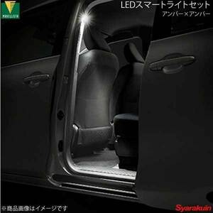 MODELLISTA モデリスタ LEDスマートライトセット アンバー×アンバー シエンタハイブリッド NHP170G 全グレード D2020-48710