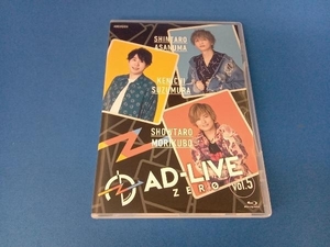 「AD-LIVE ZERO」第5巻(浅沼晋太郎×鈴村健一×森久保祥太郎)(Blu-ray Disc)
