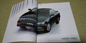 SV32 3S-GE 2000GT SV30 CV30 VISTA ビスタ　カタログ　　　