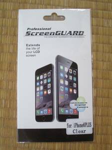 ★iPhone6 plus 液晶保護フィルム シート　表と裏　２枚セット！　SCREEN GUARD
