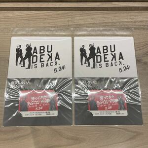 2冊セット 帰ってきた あぶない刑事 台紙付 数量限定グッズ 横浜高速鉄道 みなとみらい線 横浜 新品未開封 未使用 1日乗車券 レア商品