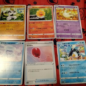 ポケモンカード　ポケカ6枚セット86☆まとめ売り