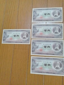 旧紙幣 　板垣退助 　百円札5枚　ピン札　4枚連番 1枚CP 199612 P 未使用