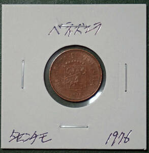 ベネズエラ　5センチモ　1976年