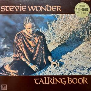 レア！グラミー賞ステッカー！日本盤LP！Stevie Wonder / Talking Book 1973年 Tamla Motown SWG-7607 Superstition Tuesday Heartbreak