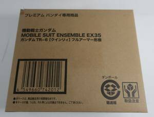 2973 未開封 機動戦士ガンダム MOBILE SUIT ENSEMBLE EX35 ガンダムTR-6 クインリィ フルアーマー形態