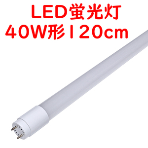 25本 LED蛍光灯 直管40W形 5000K 昼白色 13.5W 2200lm 片側給電 高効率タイプ (4)