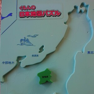 くもんの日本地図パズル ( 初代 ) パーツ ☆ 群馬県 ( 関東地方 ) 緑 ☆ くもん 公文式 日本地図 パズル 群馬 関東