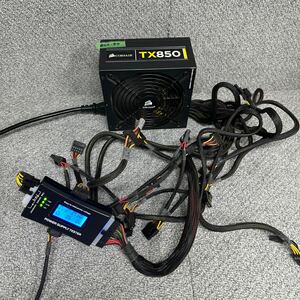 GK 激安 BOX-97 PC 電源BOX CORSAIR TX850 CMPSU-850TXV2 850W 電源ユニット 電圧確認済み 中古品