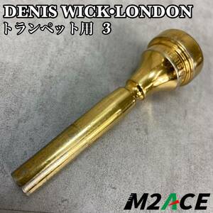 DENIS WICK LONDON　デニスウィックロンドン トランペット用マウスピース　3　金メッキ　GP ゴールド