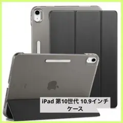 匿名配送☘️ ESR iPad 10世代 ケース 10.9インチ 傷防止 ブラック