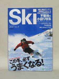 ブルーガイドスキー Ski 2008 Vol.2（2008 実業之日本社）