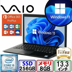 薄型軽量 VAIO Pro PG VJPG11C11N Core i5 64bit 8GB メモリ 256GB SSD Windows11 Pro Office搭載 中古 ノートパソコン B2206N184-1 1円～