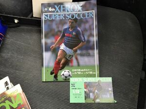 ゼロックス スーパーサッカー 半券 ボルドー xerox SUPER soccer